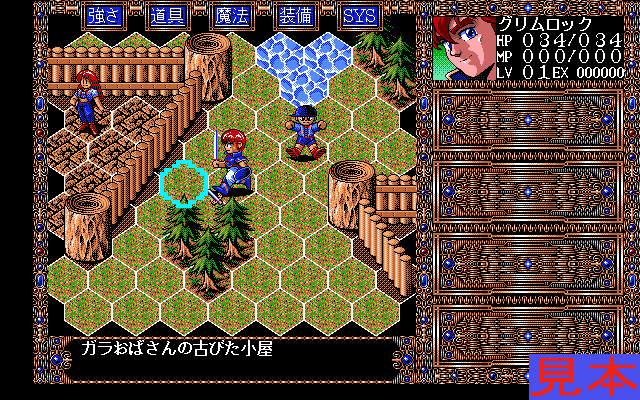 キサントゲノスプレイ画面５