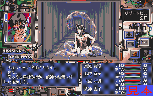 妖撃隊－邪神降魔録－のプレイ写真７