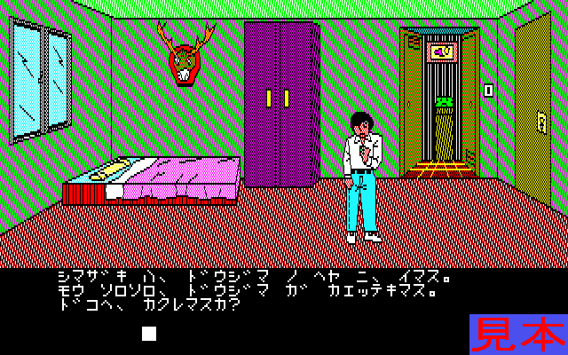 悪女かまきりプレイ画面３