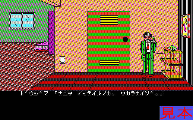 悪女かまきりプレイ画面４