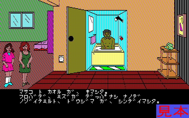 悪女かまきりプレイ画面５
