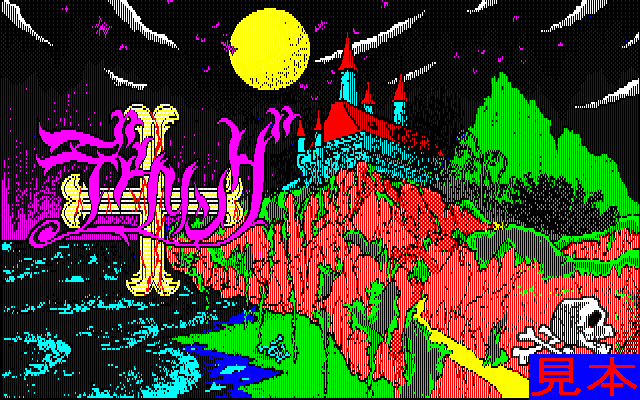デウリングプレイ画面１