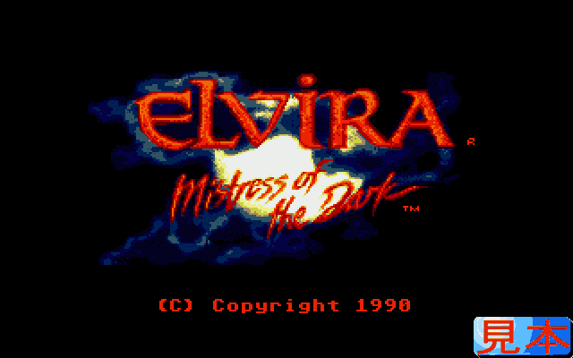 エルヴァイラプレイ画面１