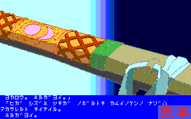 カムイの剣プレイ画面６