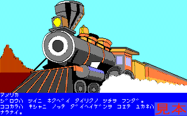 カムイの剣プレイ画面７
