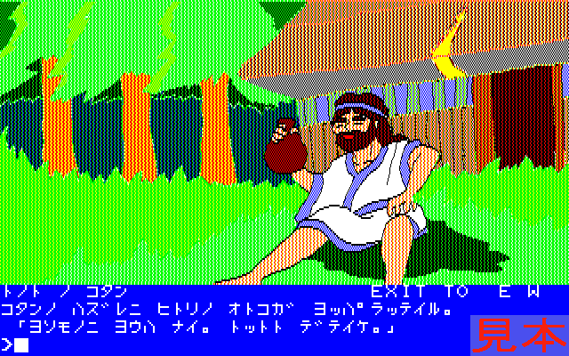 カムイの剣プレイ画面２