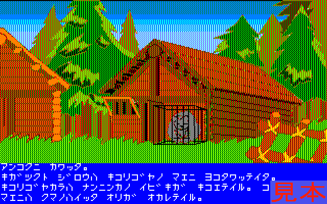 カムイの剣プレイ画面３