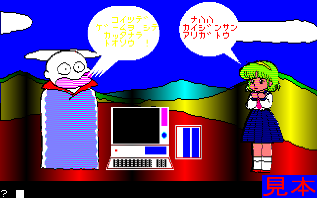 ななこＳＯＳプレイ画面４