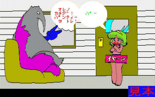 ななこＳＯＳプレイ画面６