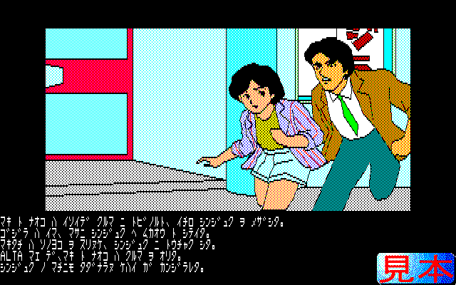 ＮＥＷゴジラプレイ画面４