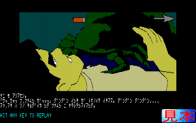 ＮＥＷゴジラプレイ画面５