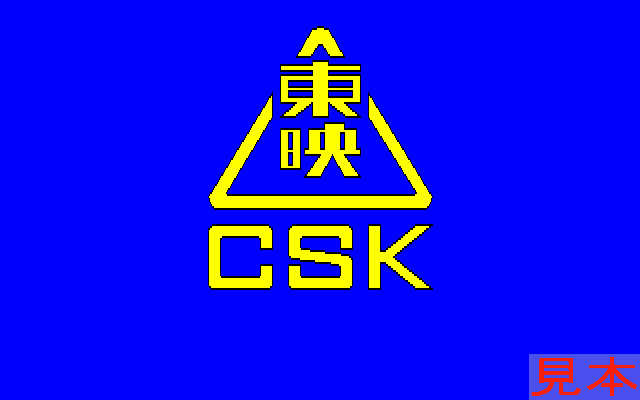 大奥マル秘物語タイトル画面