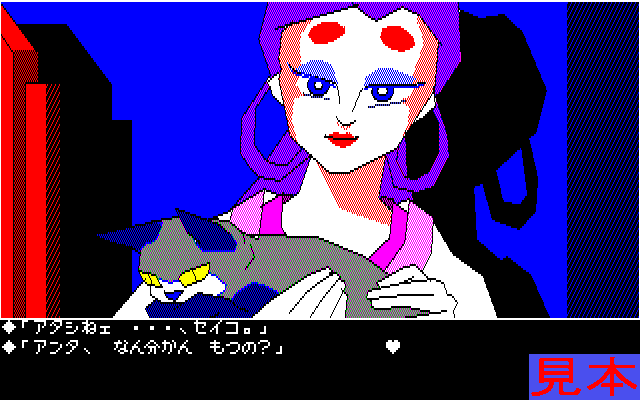 新竹取物語プレイ画面１０