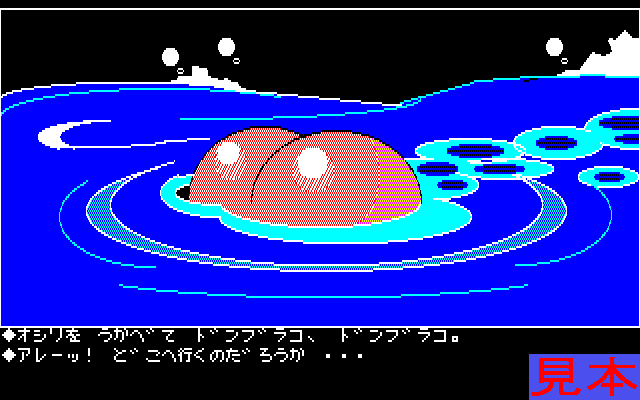 新竹取物語プレイ画面１４