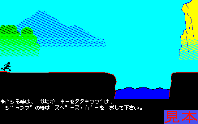 新竹取物語プレイ画面１３