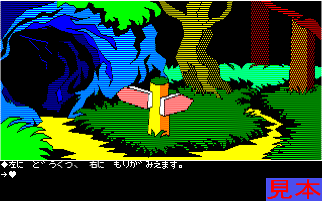 新竹取物語プレイ画面２