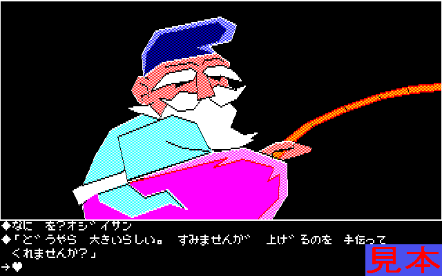 新竹取物語プレイ画面５