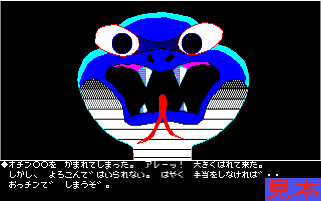 新竹取物語プレイ画面８