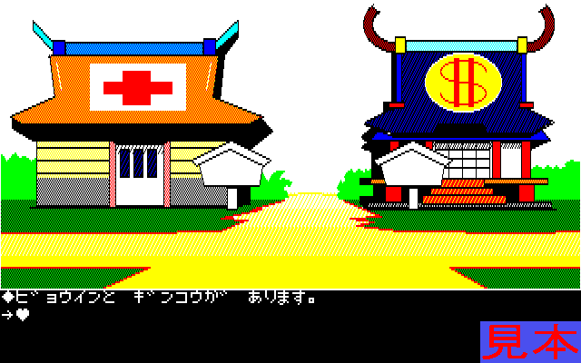 新竹取物語プレイ画面９