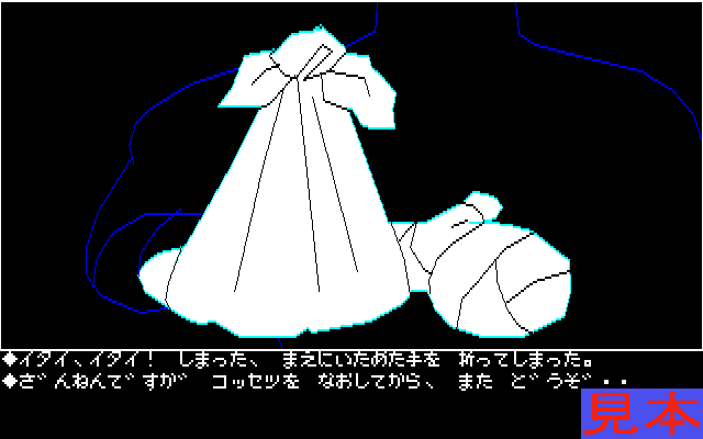 新竹取物語プレイ画面４