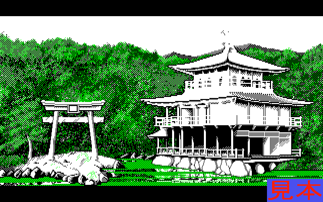 ８８ＦＲでプレイしたハラキリ写真